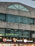 녹십초 알로에 구미지사