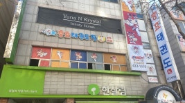충효태권도합기도 탄방관