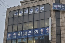 진영목세무회계사무소