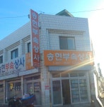 송현부속상사