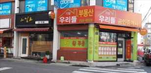 기장우리들공인중개사