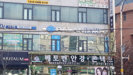 베토벤안경원