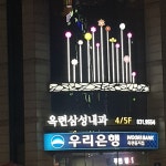 우리은행 옥련동지점