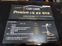 제이에스카케어