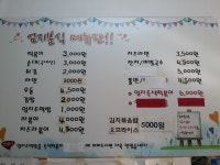 엄지분식