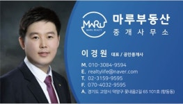 마루부동산중개
