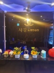 샤걀노래연습장
