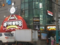 메가 락볼링장