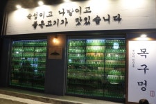 목구멍 연산점