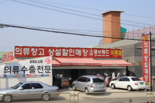드림통상 의류상설매장