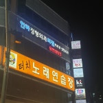터치노래연습장