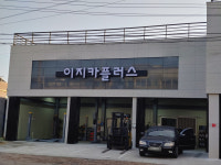 이지카플러스