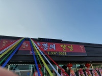 짬뽕의달인