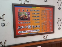 조마루감자탕 제천점