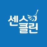 센스클린
