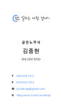 김종현노무사사무소