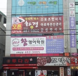 화경
