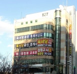 울산육서당공인중개사학원