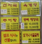 가마솥전통해장국