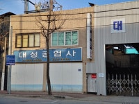 대성종합철강