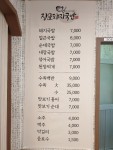 장군돼지국밥