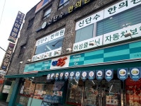 GS25 신림성화점