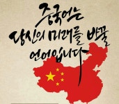 해법중국어 햇살교실교습소