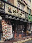 맛닭꼬 잠실본동점