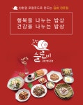 광명슬로비 구름산협동조합