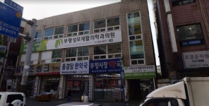 부평시장약국