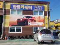 한빛카센타
