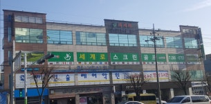 죽림프라자