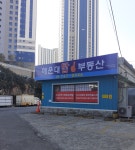 해운대탑부동산공인중개사