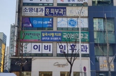 국태진이비인후과의원
