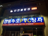 경동수도