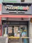 피자스쿨 춘천퇴계금호타운점