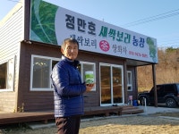 정만호 새싹보리농장