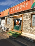 고향해물칼국수