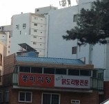 풍미식당