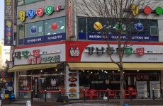 킹당구장