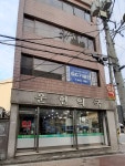운현약국