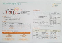 뉴톤보청기 천안지사