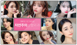 자연주의성형외과의원