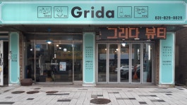 그리다
