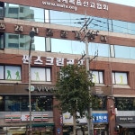 썬스크린골프