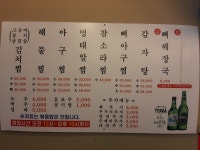 강명수아저씨네