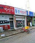 동진이발관