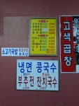 고색곱창
