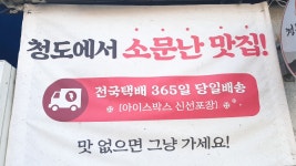 알토랑추어탕