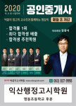익산행정고시학원